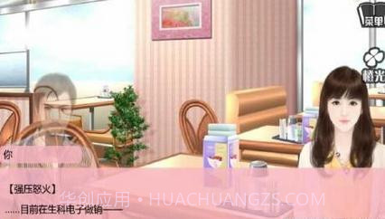 恋爱体验馆截图3