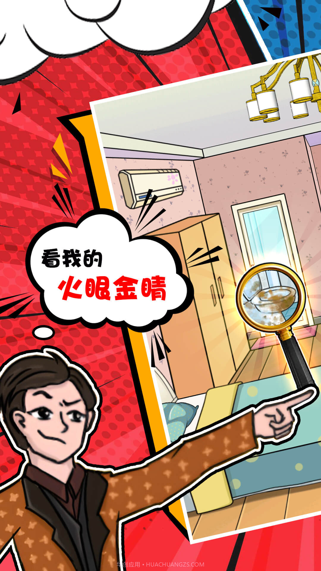 我眼神超好截图1 我眼神超好截图1