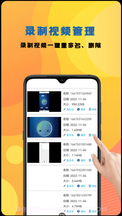咔咔录屏大师截图3