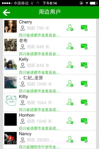 口语吧截图2 口语吧截图2