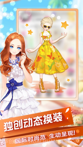 小时代正式版截图2