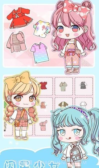 我的时尚女友截图1