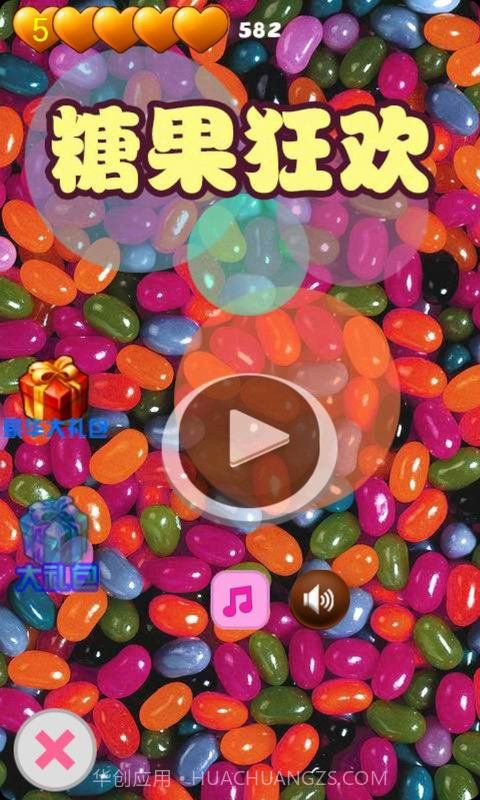 糖果狂欢截图1