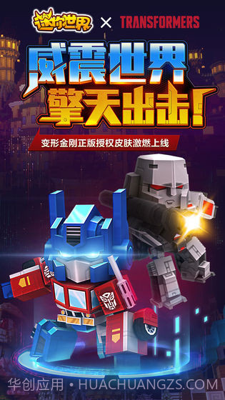 迷你世界0.40.5截图2 迷你世界0.40.5截图2