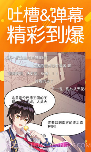 菠萝包漫画官方截图2 菠萝包漫画官方截图2