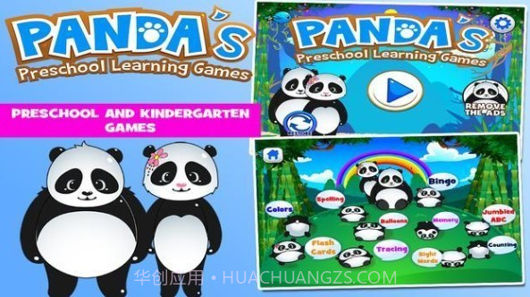 熊猫学前班学习截图3