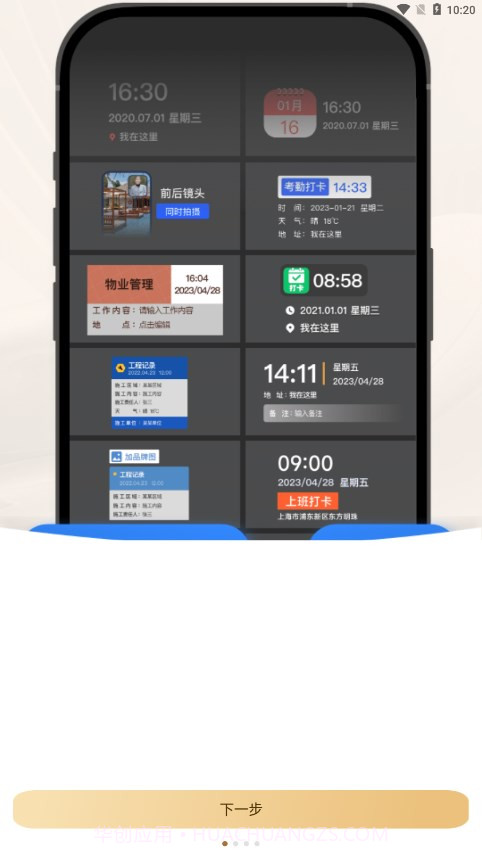 今日打卡水印拍照截图1 今日打卡水印拍照截图1