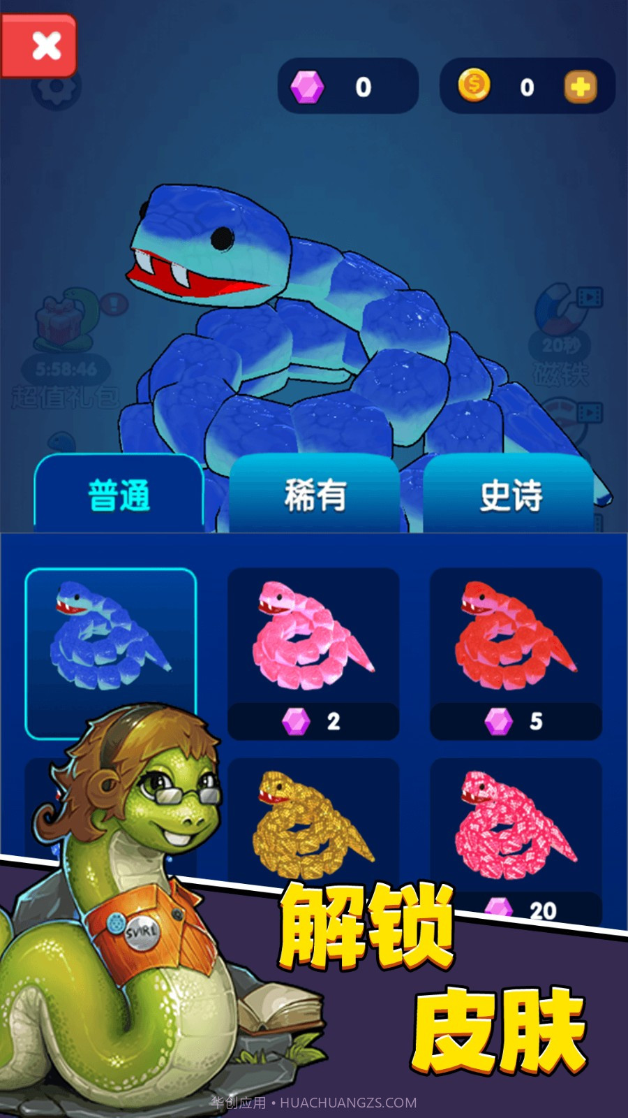 进击蛇蛇先行服截图4 进击蛇蛇先行服截图4