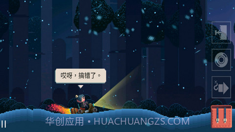 夏日追逐者截图2