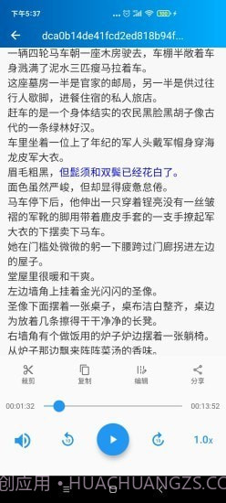 语音转写大师截图5