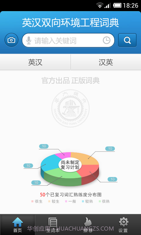 环境工程英语词典截图4