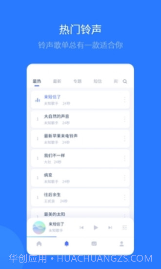 爱思全能版截图3 爱思全能版截图3
