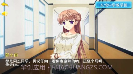 小时代之恋爱达人截图3 小时代之恋爱达人截图3