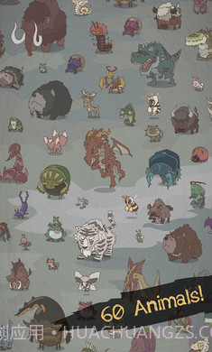 野生驯兽师下一纪元截图4