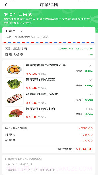 第零农场手机版截图4