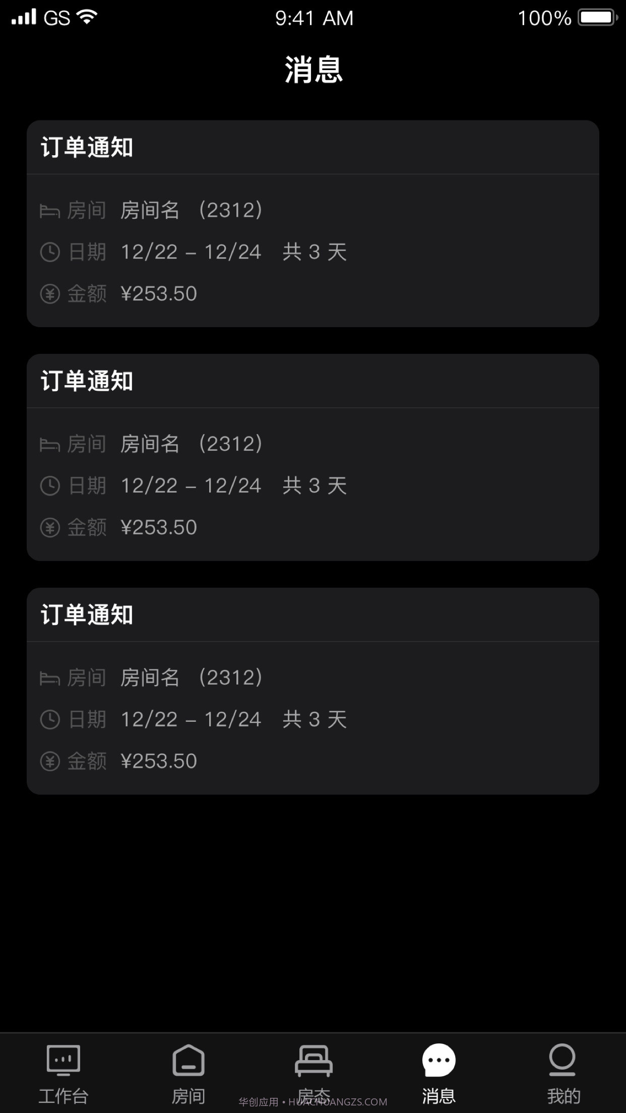 房咚咚截图4 房咚咚截图4