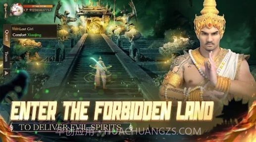 降魔师生存截图3