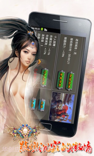 风云三国截图4 风云三国截图4