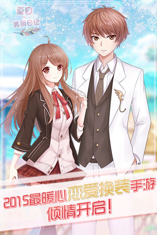 夏目的美丽日记最新版截图4