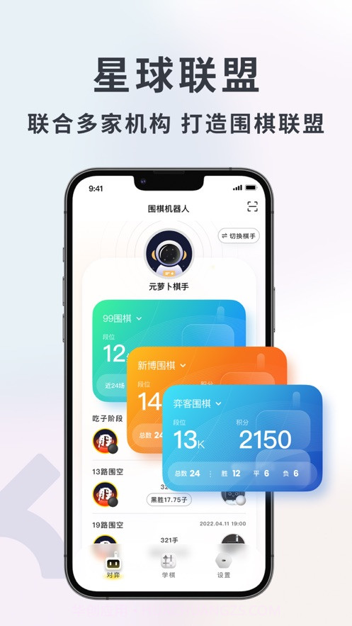 元萝卜AI下棋机器人截图5 元萝卜AI下棋机器人截图5