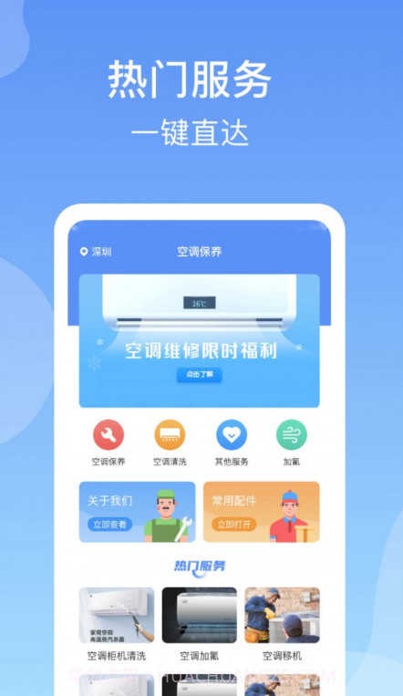 万家截图1 万家截图1