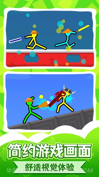 火柴人王者2游戏截图2
