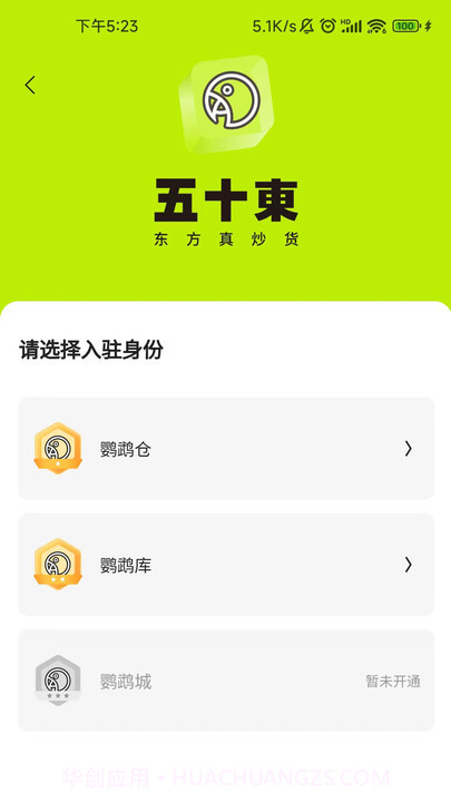 五十東商城截图1 五十東商城截图1