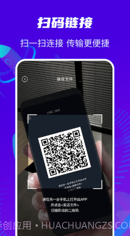 换机克隆通截图2 换机克隆通截图2