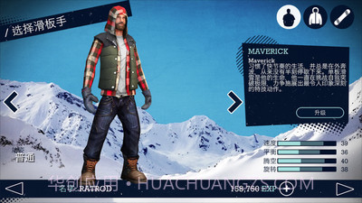 滑雪板盛宴免费版截图4