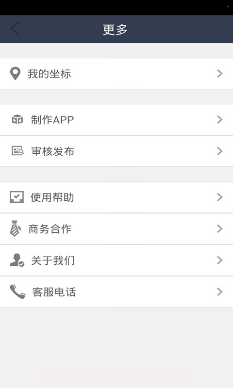QQ主页刷赞截图3