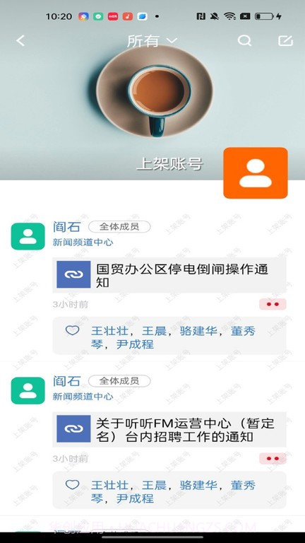 北京广电截图4 北京广电截图4