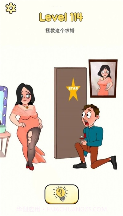 不可能的约会整蛊游戏v1.3.3截图2 不可能的约会整蛊游戏v1.3.3截图2