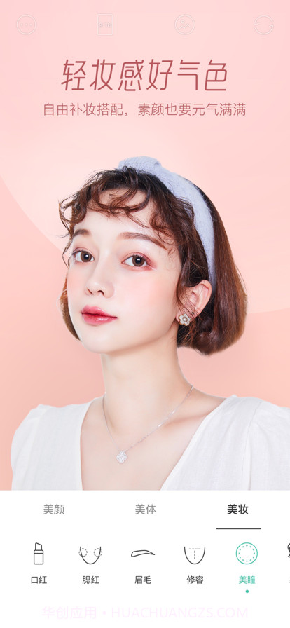 Faceu激萌2021旧版本截图3