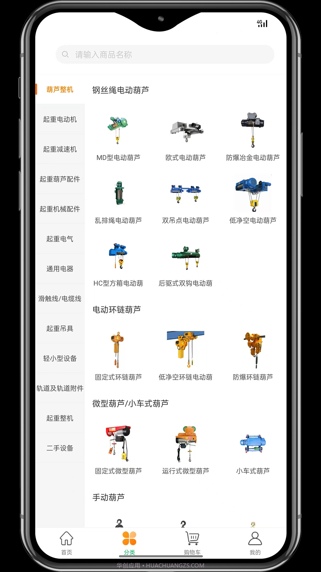 工得宝截图2 工得宝截图2