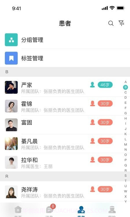 医链健管版截图3 医链健管版截图3