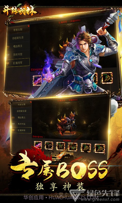 斗转武林 V1.1 安卓手机版截图3