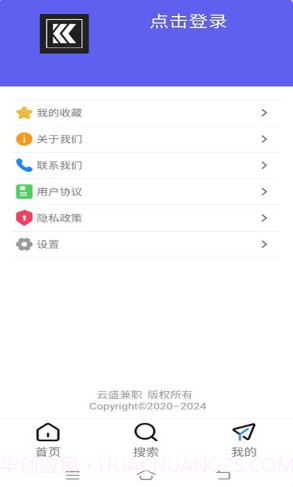 云盛兼职截图2 云盛兼职截图2