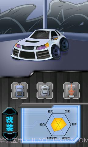 公路极速2中文截图1