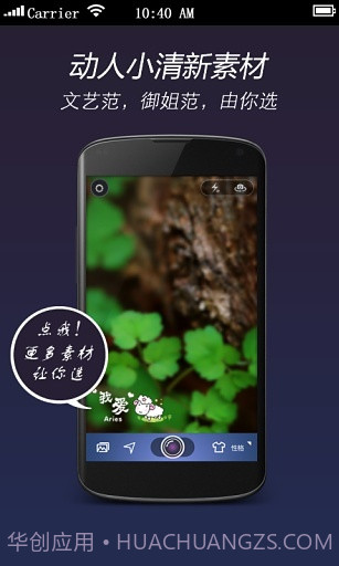 星座相机截图1 星座相机截图1