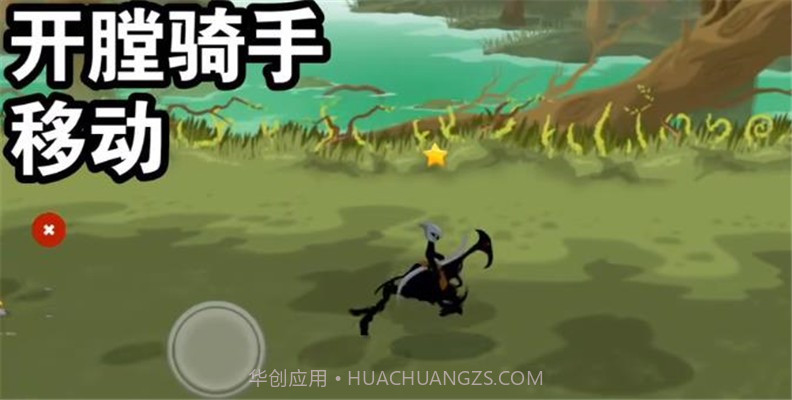 火柴人战争遗产3开膛骑手截图1