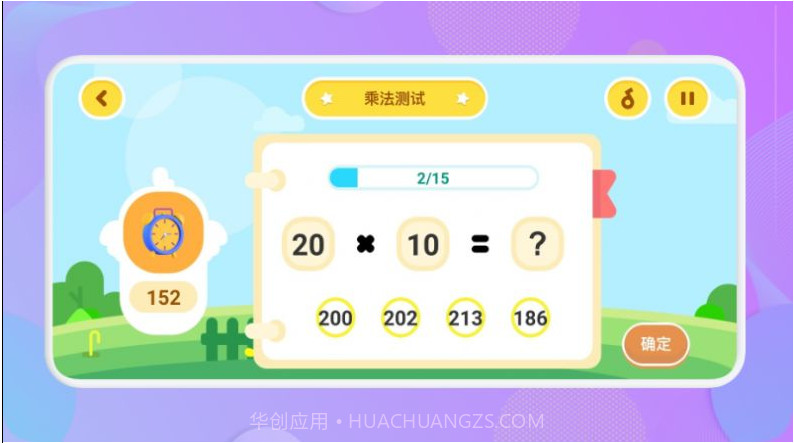 儿童算数截图3 儿童算数截图3