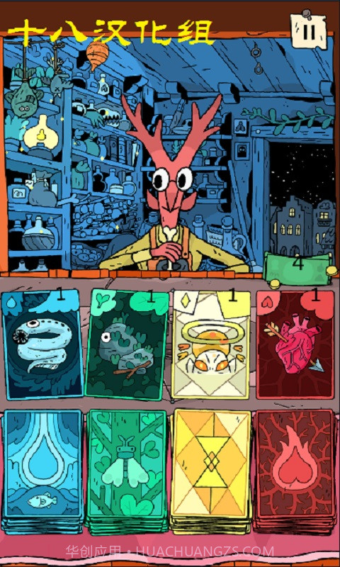 奇迹商人汉化版截图3