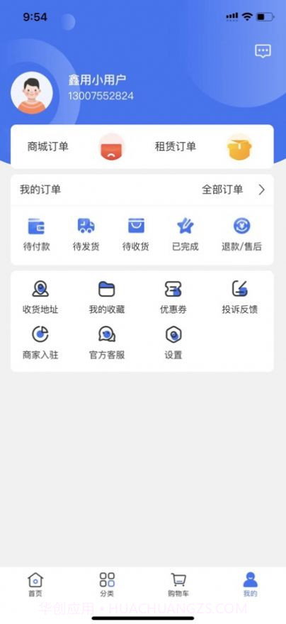 鑫用购截图2