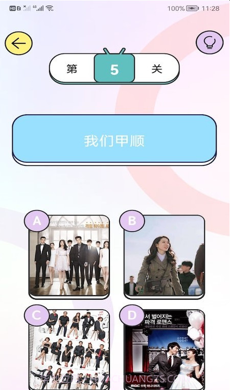 猜剧盒子截图3 猜剧盒子截图3