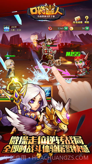 口袋兽人v3.3.0.0截图1