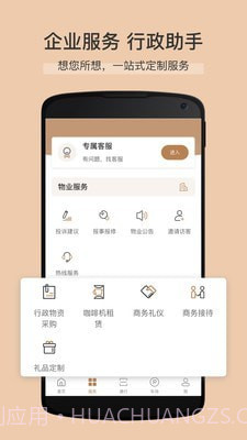 卓品截图3 卓品截图3
