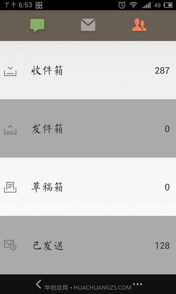 短信小管家截图2