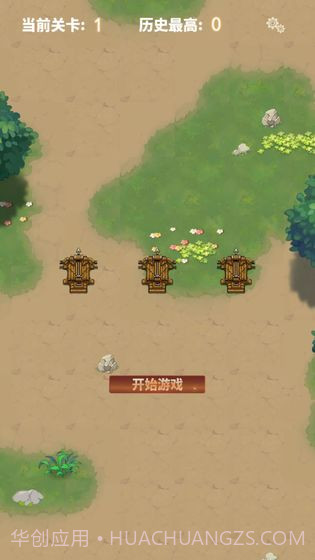 欢乐X连弩截图3