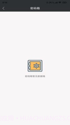 优和记事本截图1