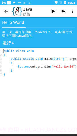 AIDE汉化版截图1